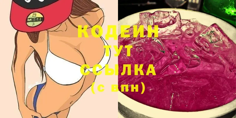 Кодеиновый сироп Lean Purple Drank  что такое наркотик  Медногорск 