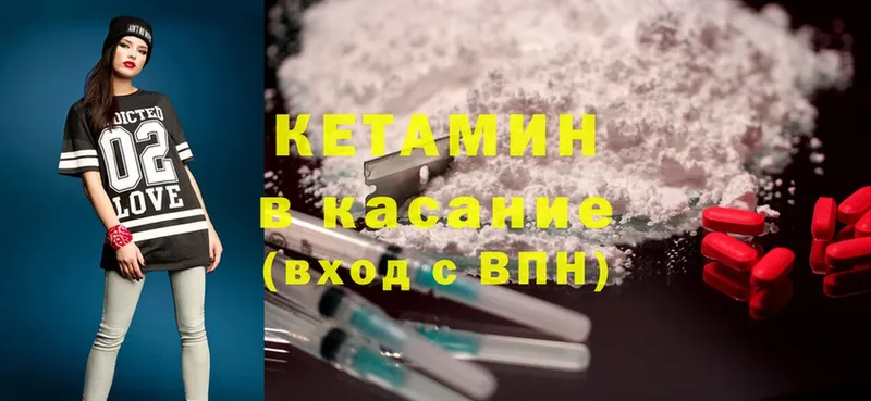 Кетамин ketamine  Медногорск 